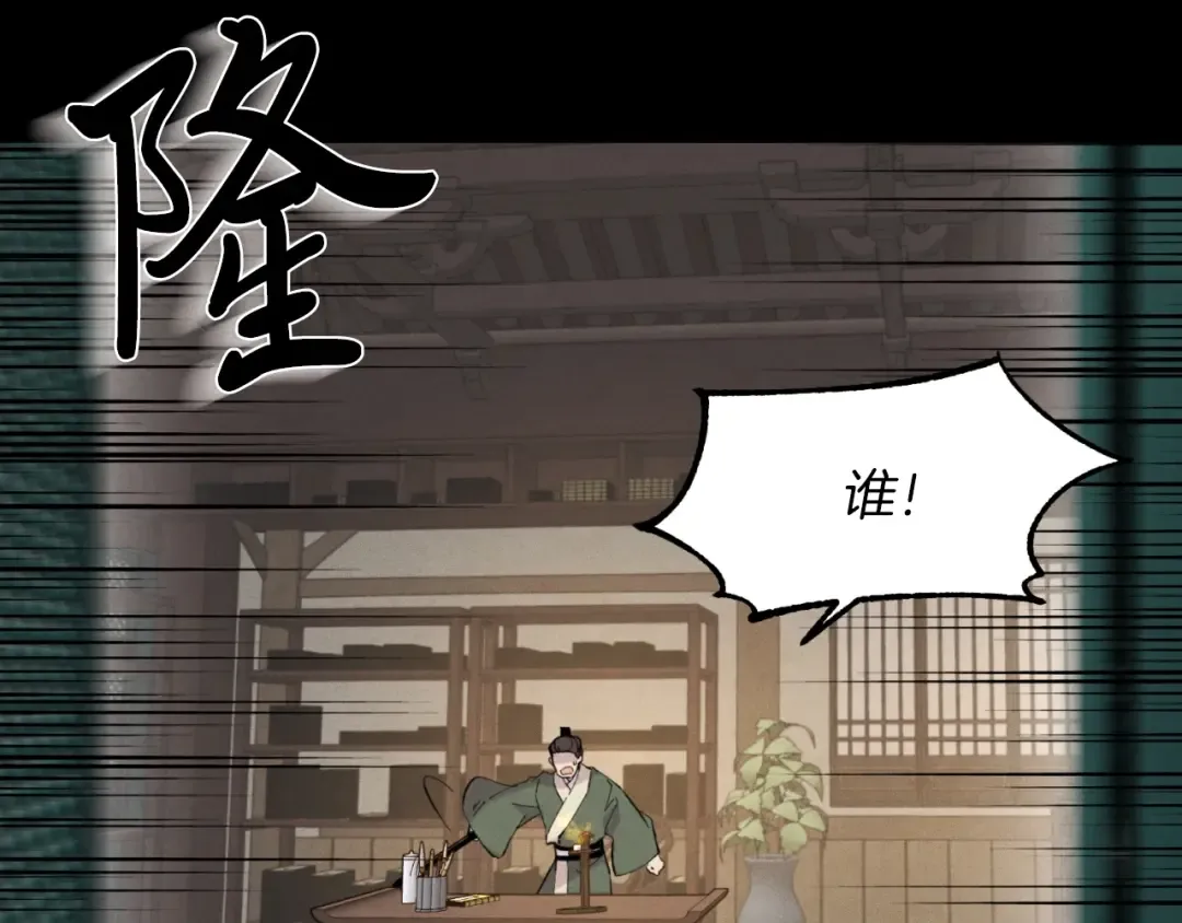 第23话 一起走吧 第61页
