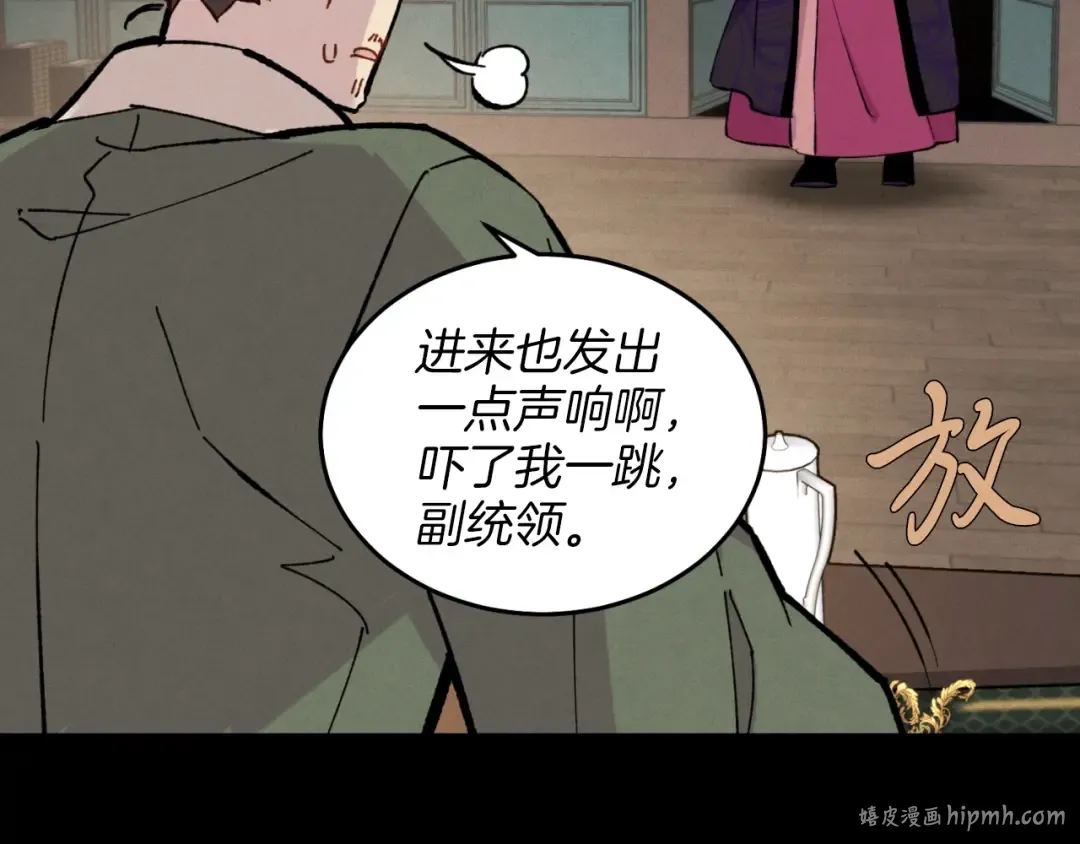 第23话 一起走吧 第64页