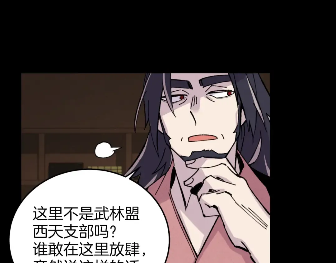 第23话 一起走吧 第65页