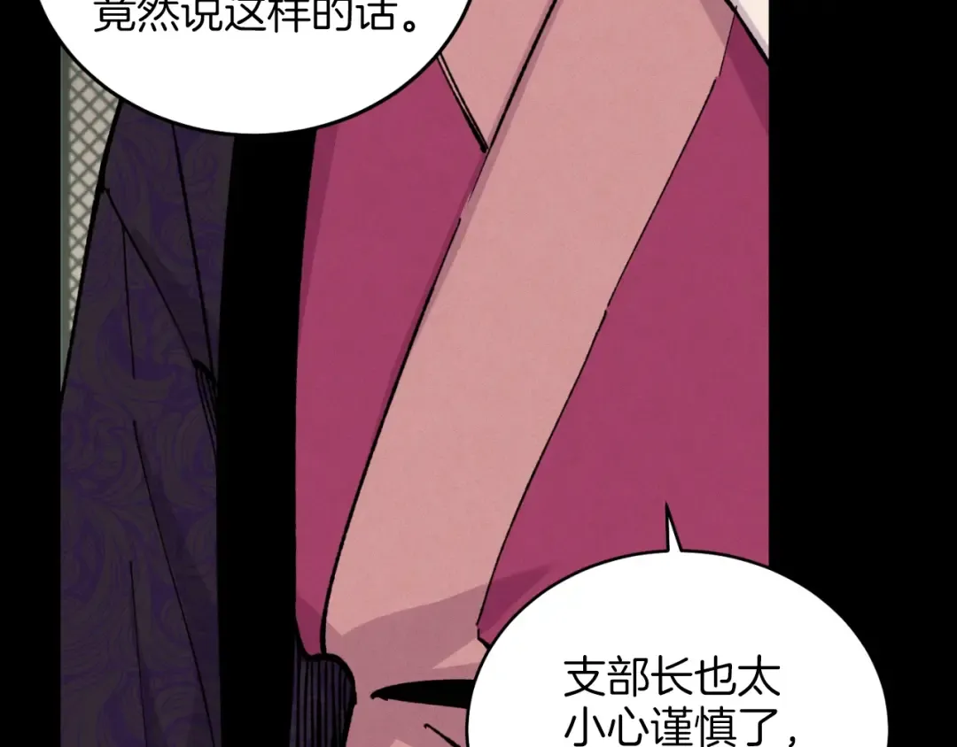 第23话 一起走吧 第66页