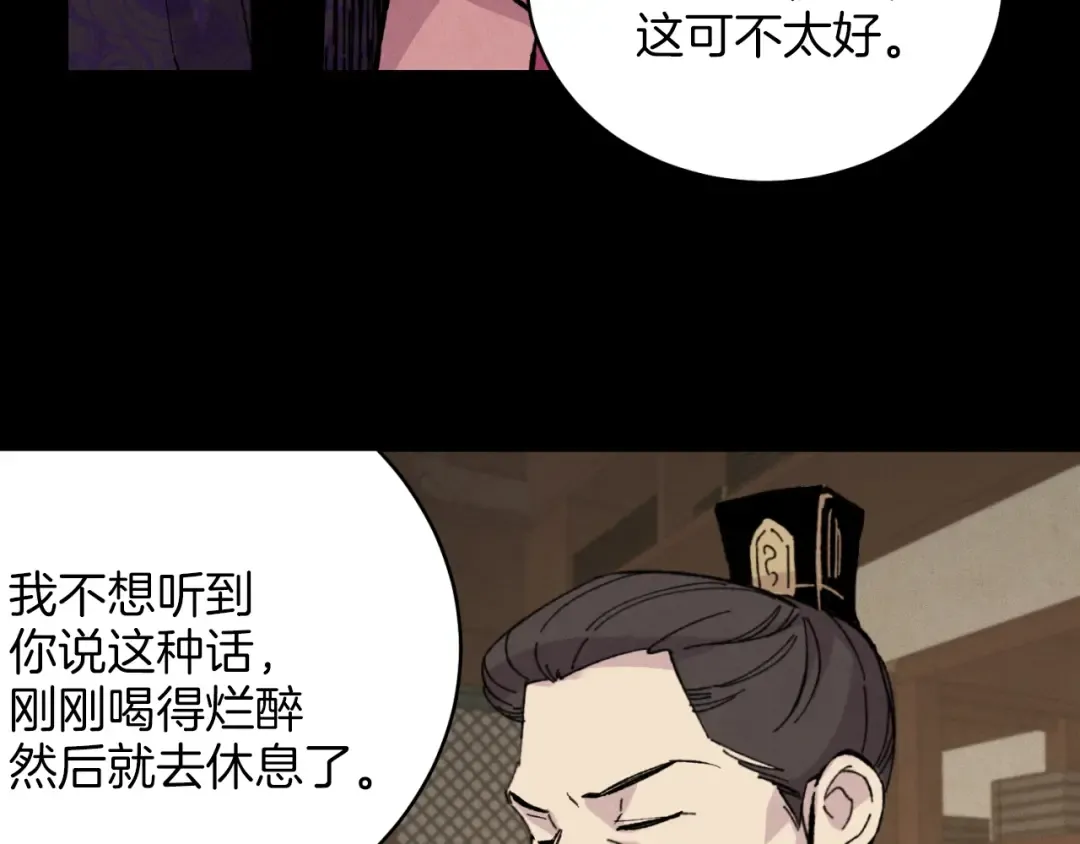第23话 一起走吧 第67页
