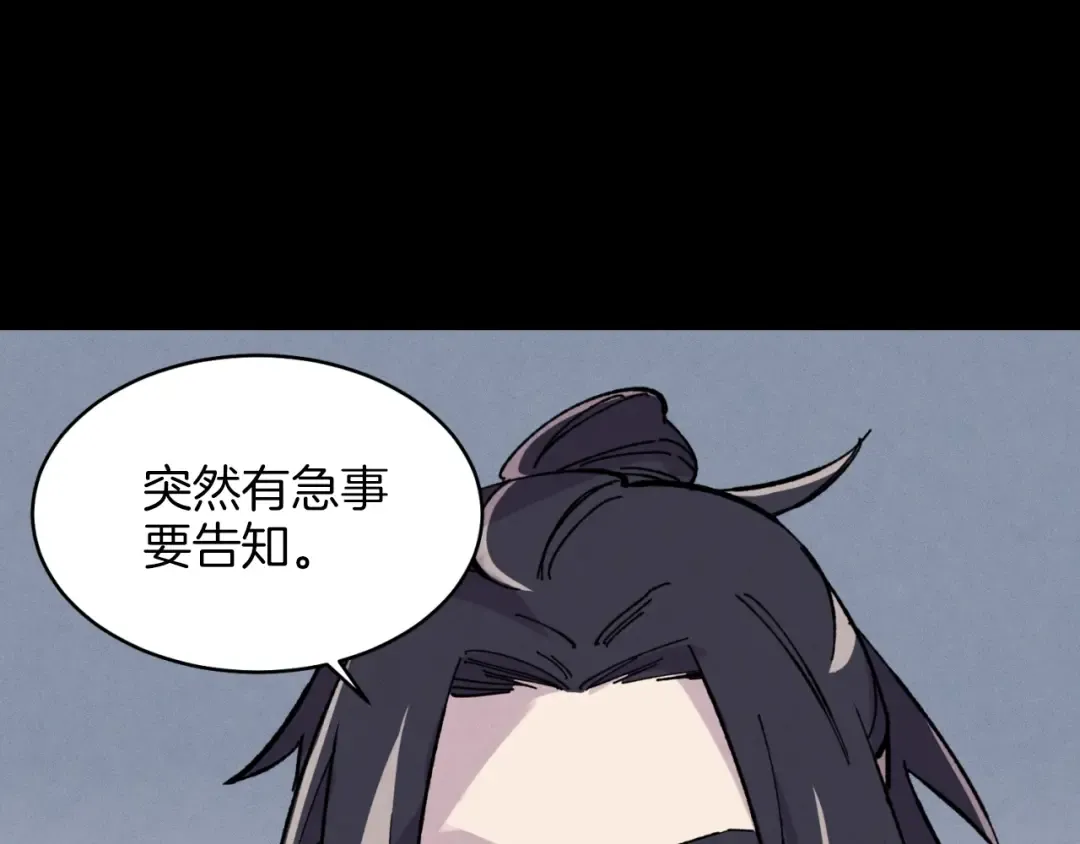 第23话 一起走吧 第69页