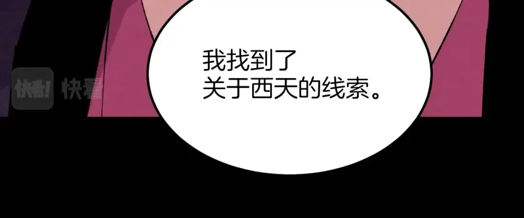 第23话 一起走吧 第71页