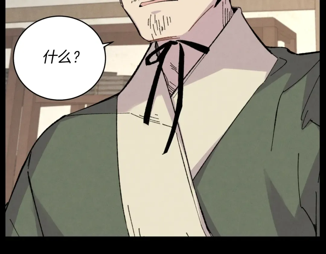 第23话 一起走吧 第73页