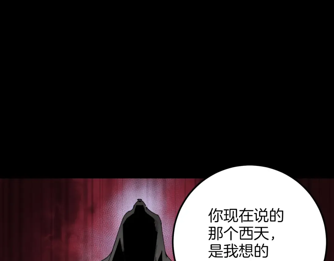 第23话 一起走吧 第74页