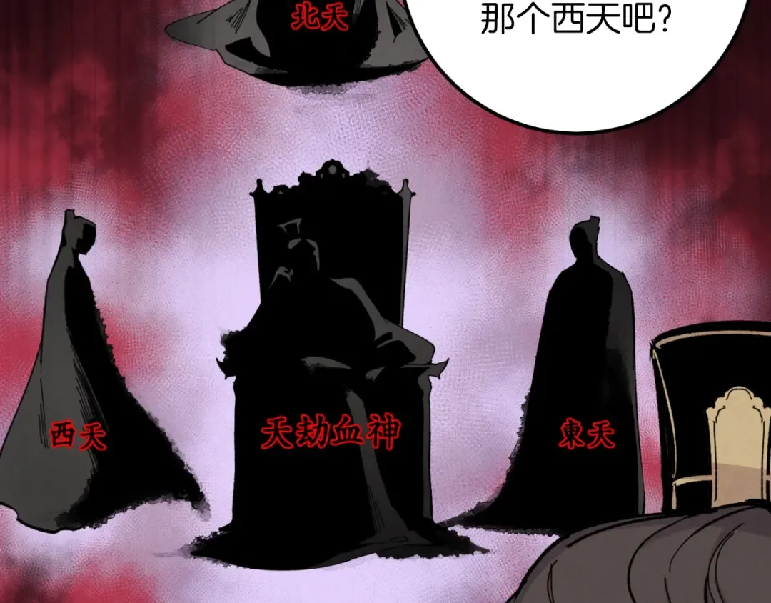 第23话 一起走吧 第75页