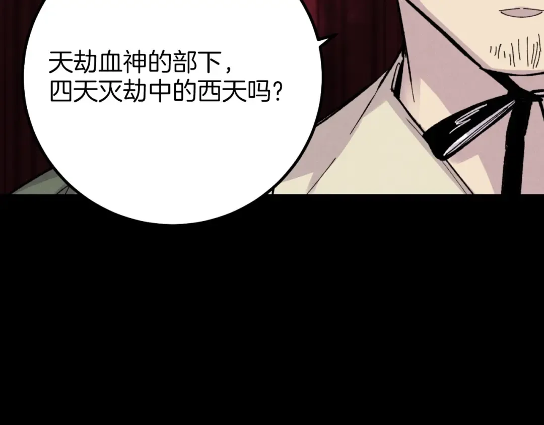 第23话 一起走吧 第77页