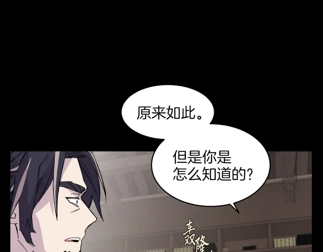 第23话 一起走吧 第81页