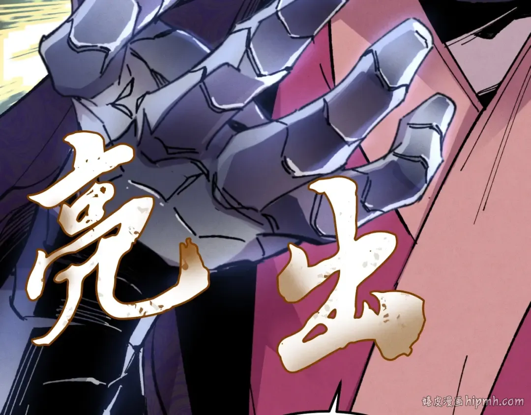 第23话 一起走吧 第88页