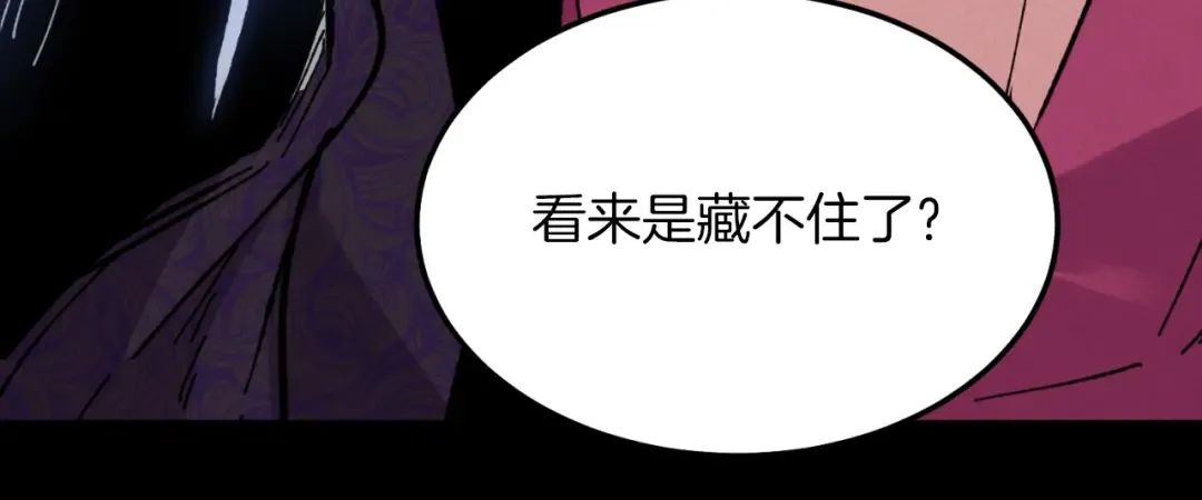 第23话 一起走吧 第89页