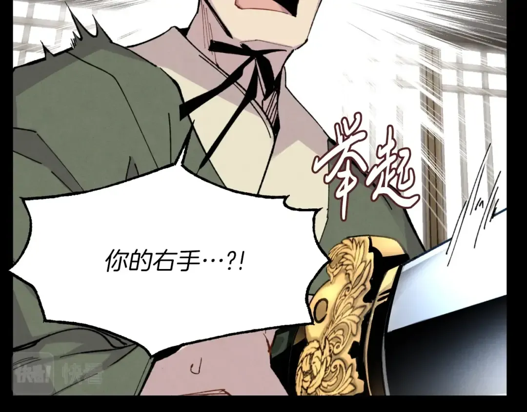 第23话 一起走吧 第91页