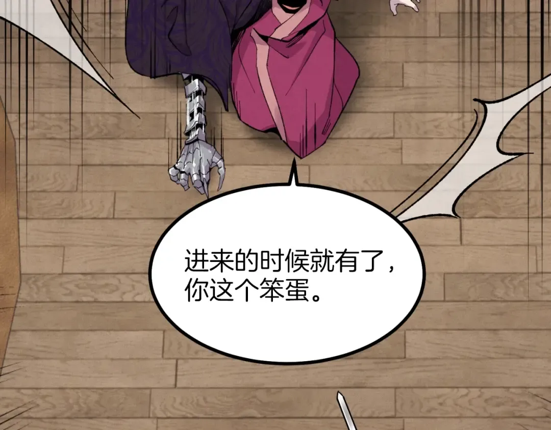 第23话 一起走吧 第94页