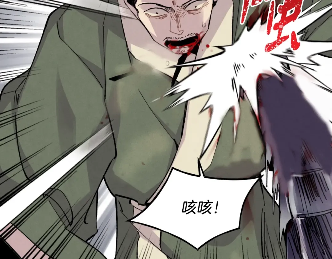 第23话 一起走吧 第97页