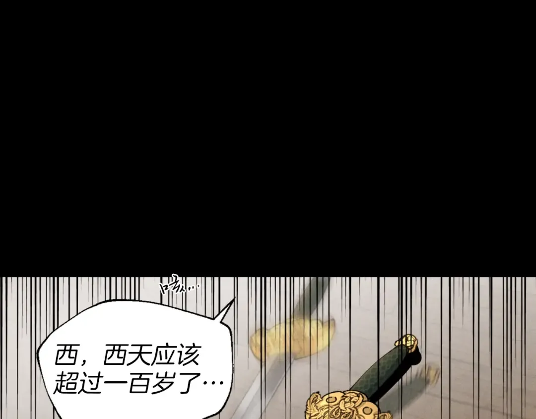第23话 一起走吧 第99页
