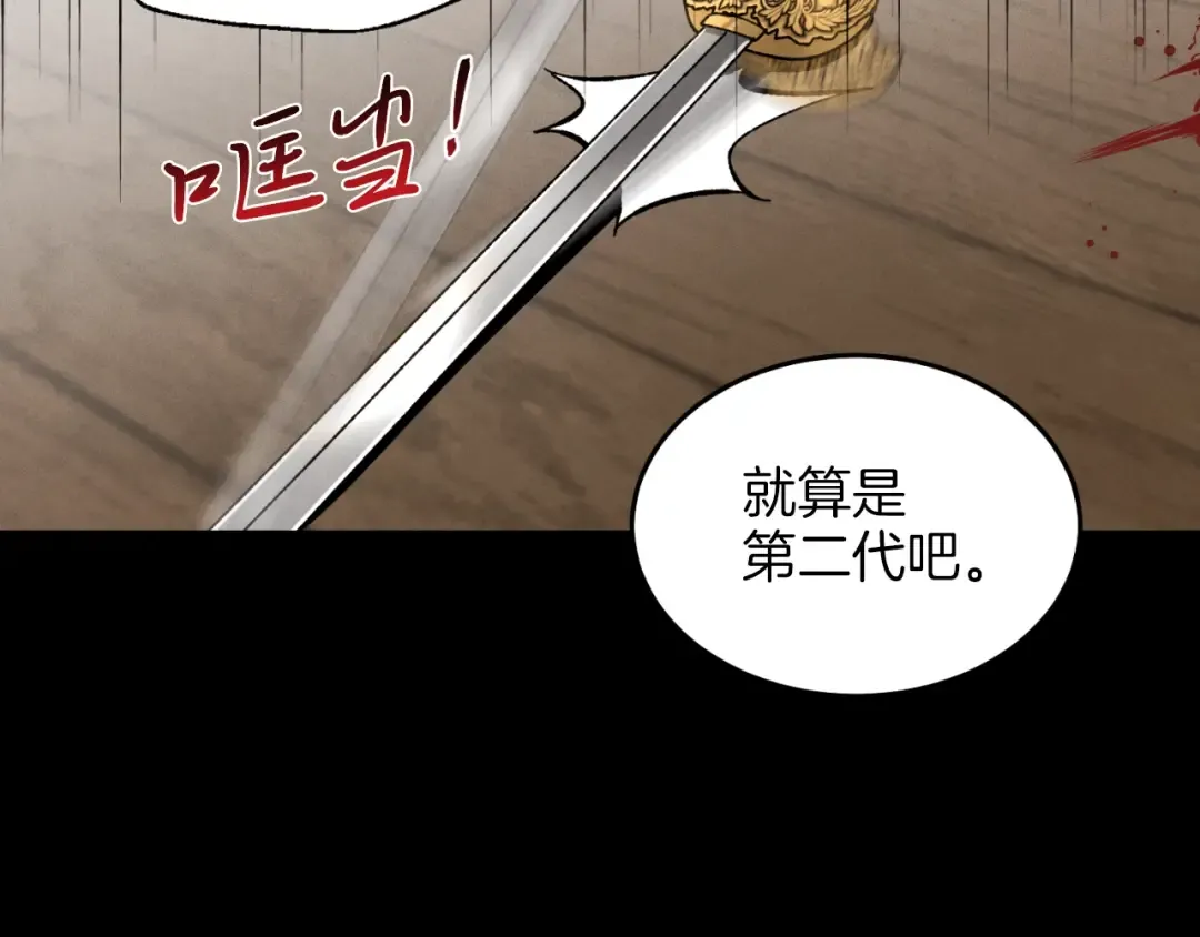 第23话 一起走吧 第100页