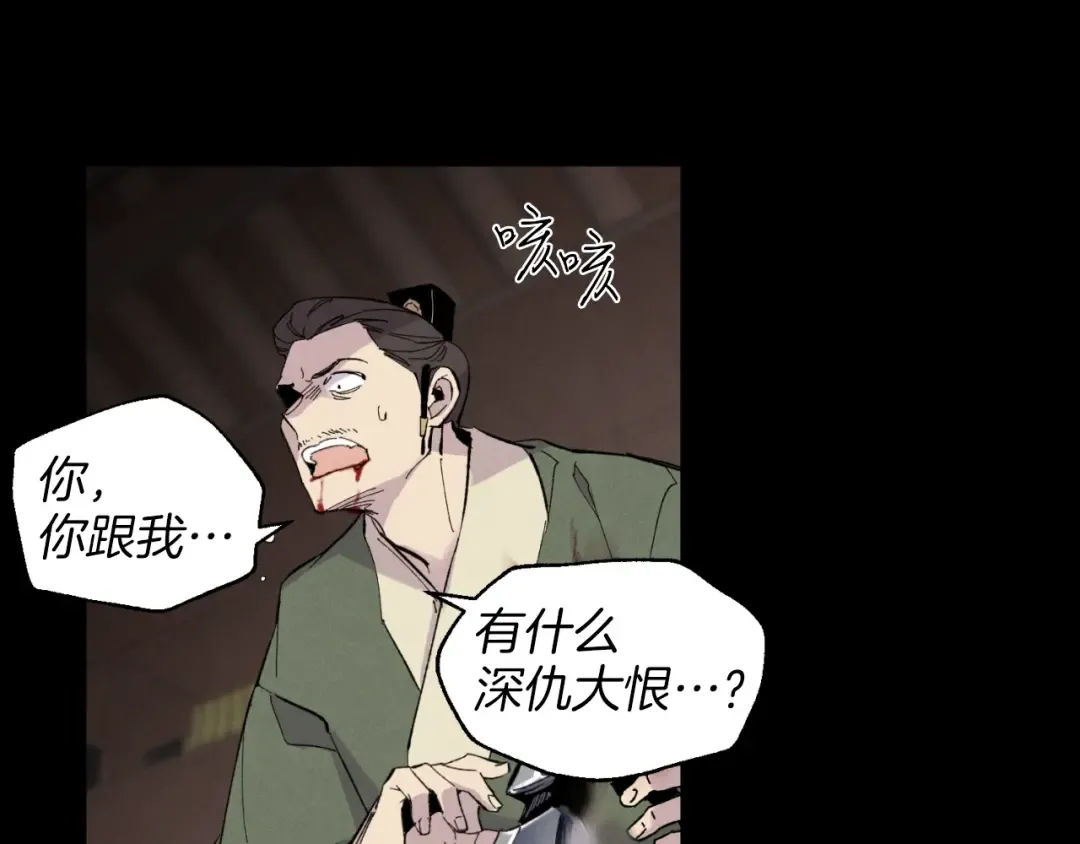 第23话 一起走吧 第101页