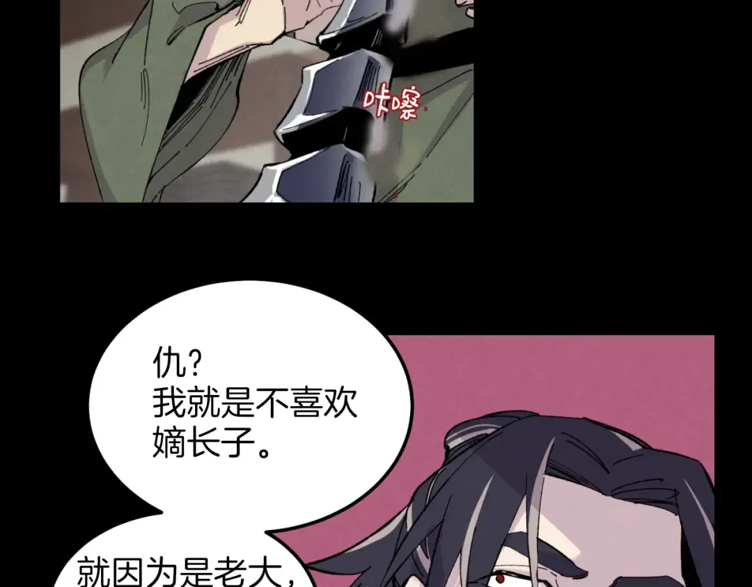 第23话 一起走吧 第102页