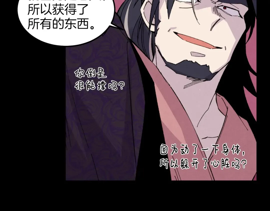 第23话 一起走吧 第103页