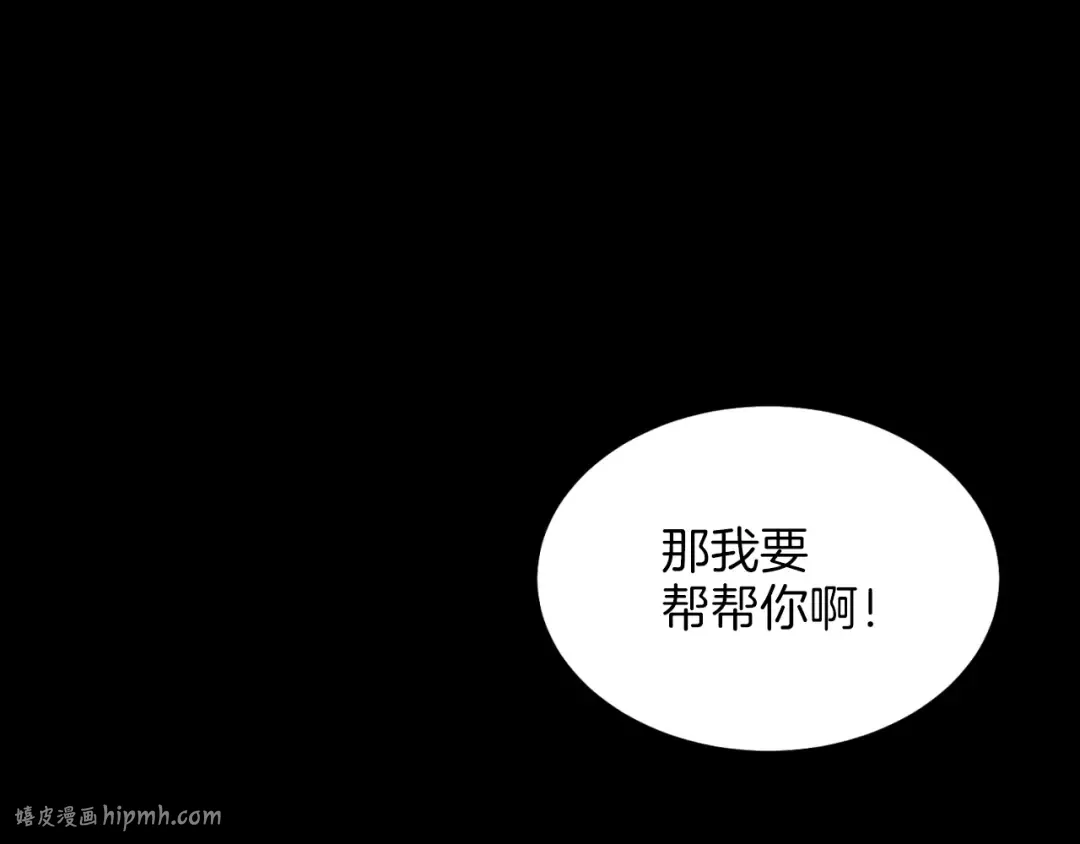 第23话 一起走吧 第104页