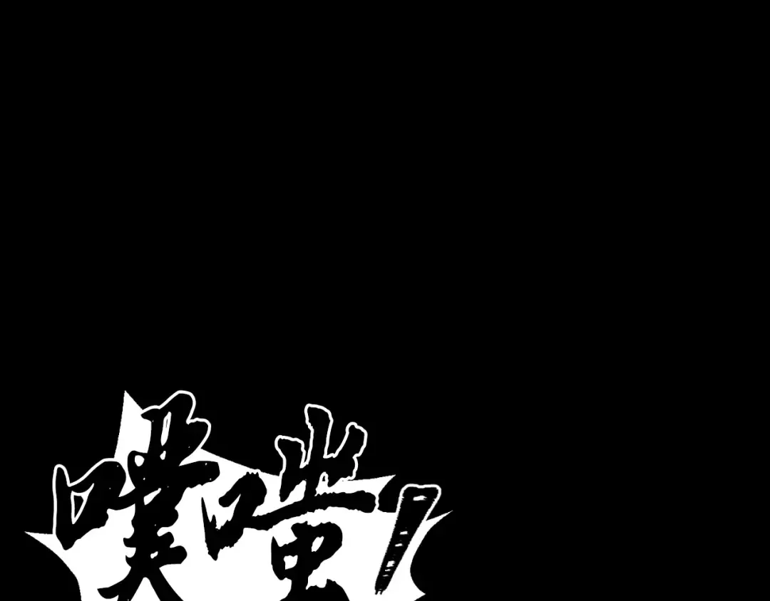 第23话 一起走吧 第105页