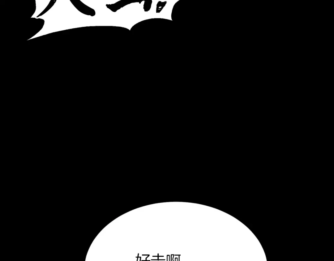 第23话 一起走吧 第106页