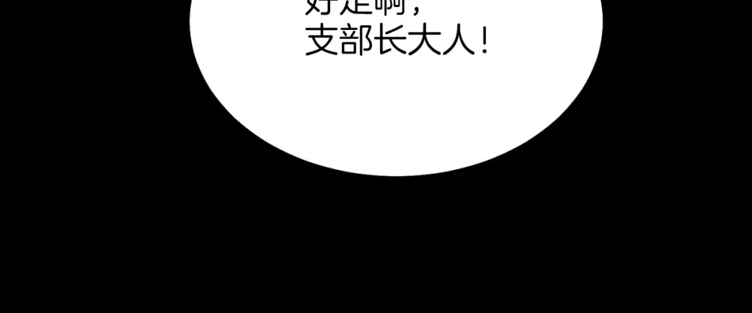 第23话 一起走吧 第107页