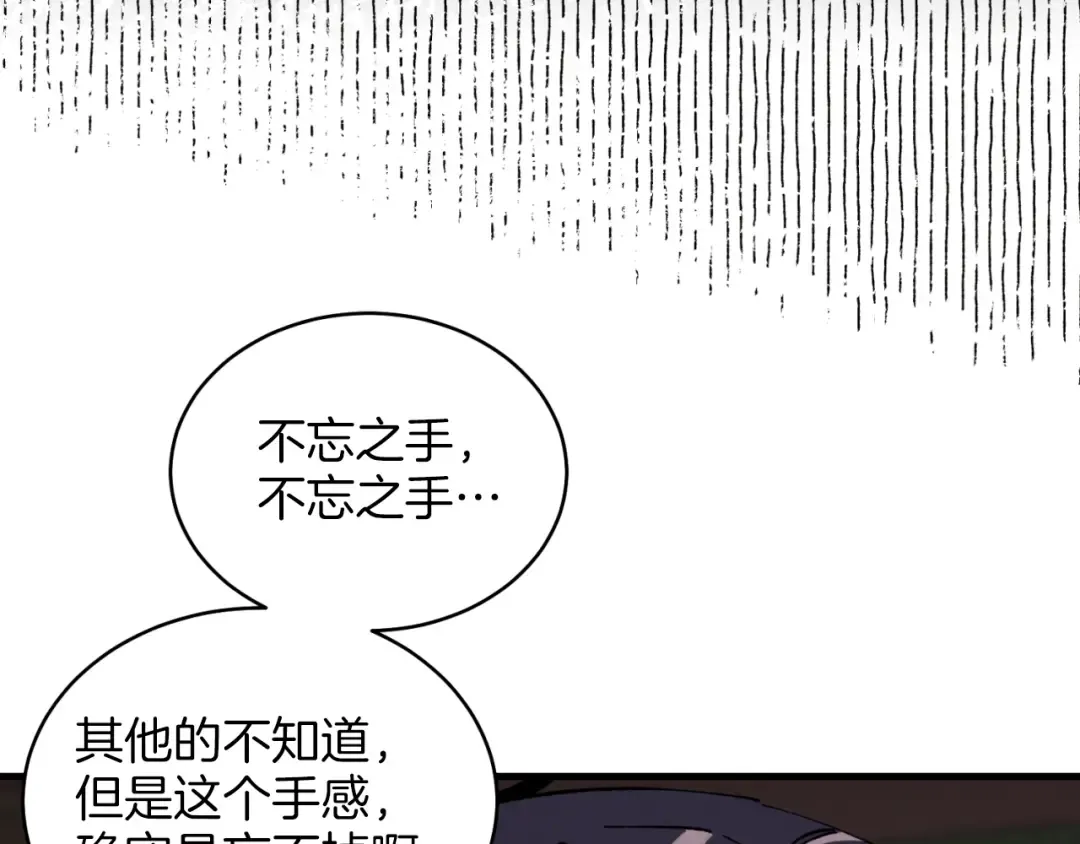 第23话 一起走吧 第109页