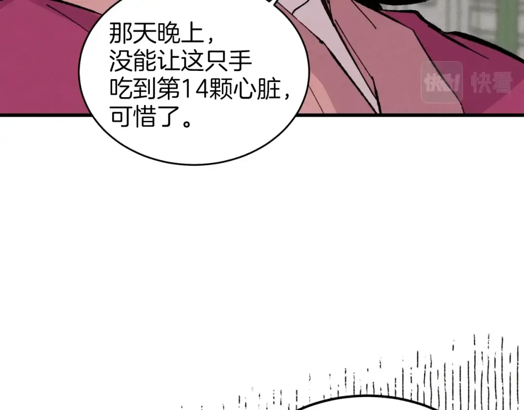 第23话 一起走吧 第111页