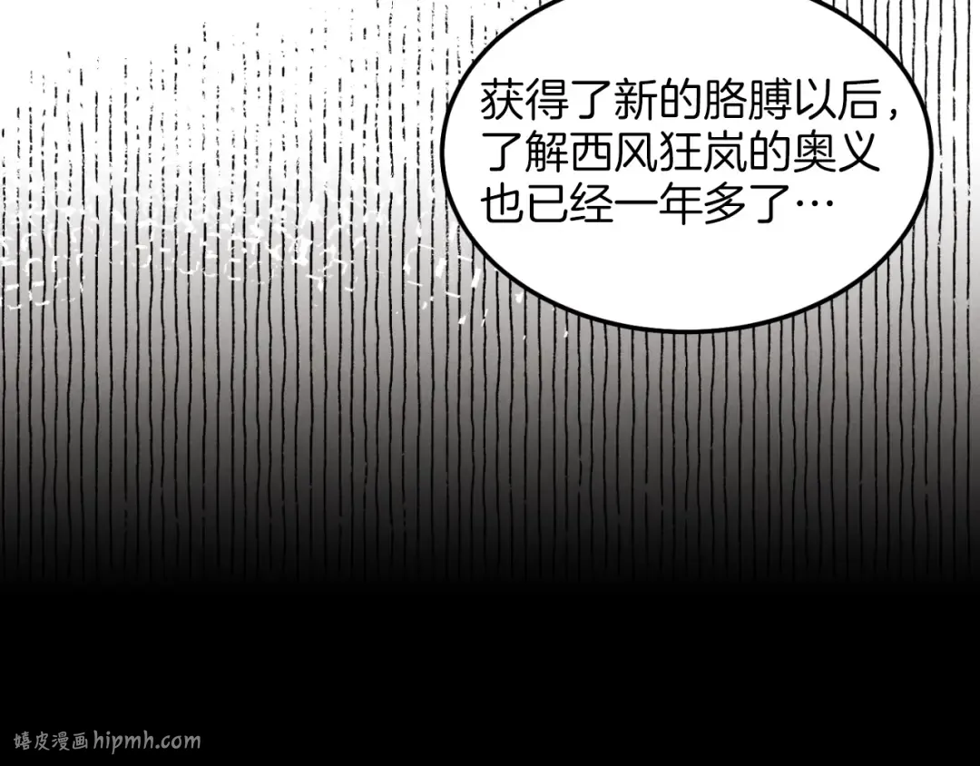 第23话 一起走吧 第112页