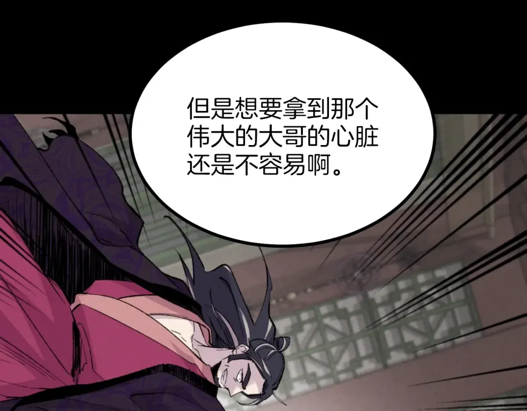 第23话 一起走吧 第113页