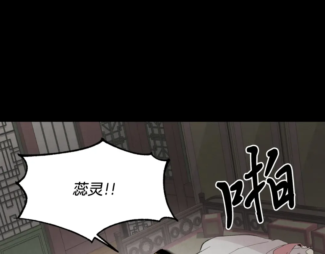 第23话 一起走吧 第117页