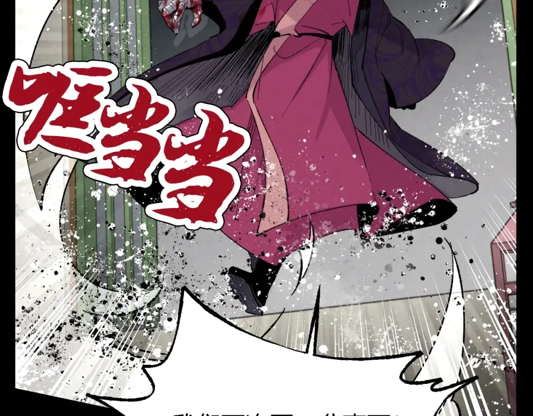 第23话 一起走吧 第124页