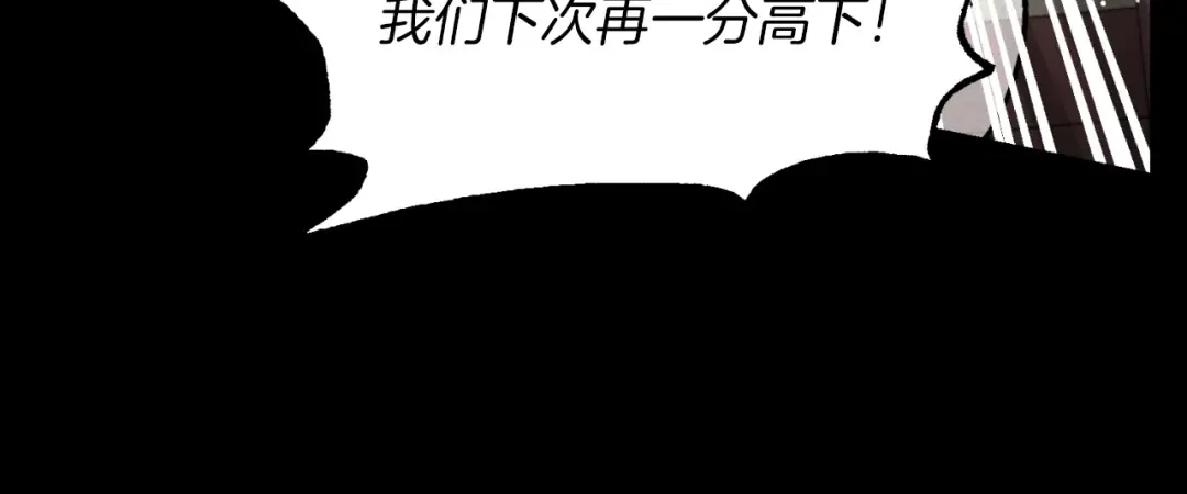 第23话 一起走吧 第125页