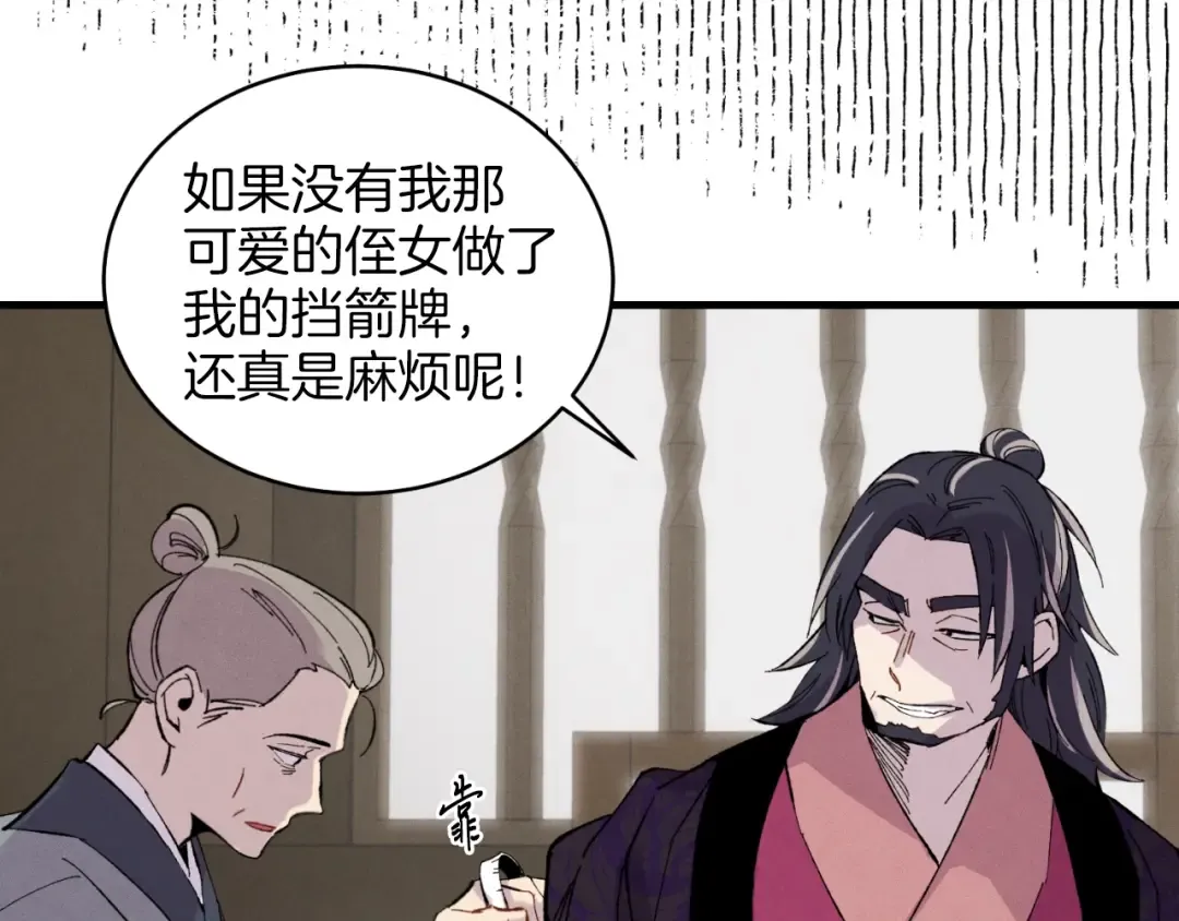 第23话 一起走吧 第127页
