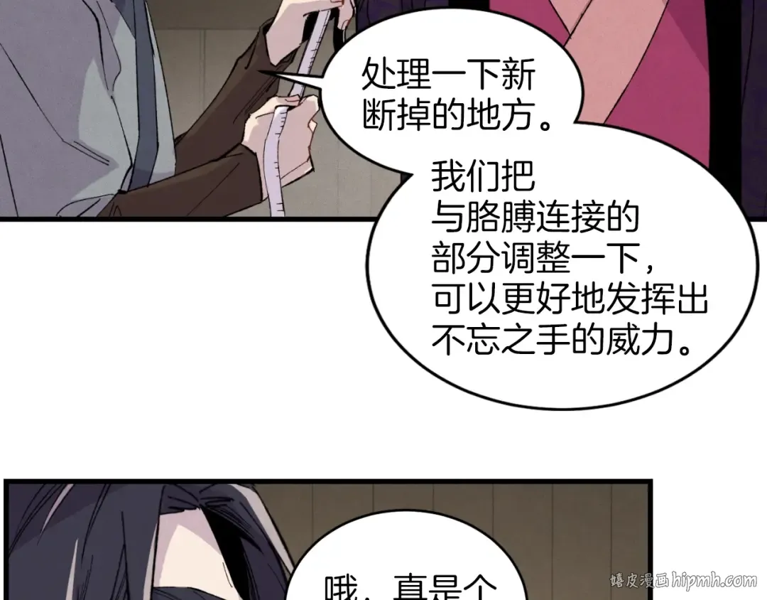 第23话 一起走吧 第128页
