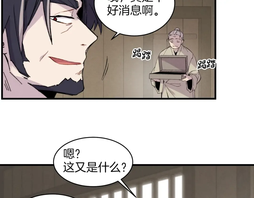 第23话 一起走吧 第129页