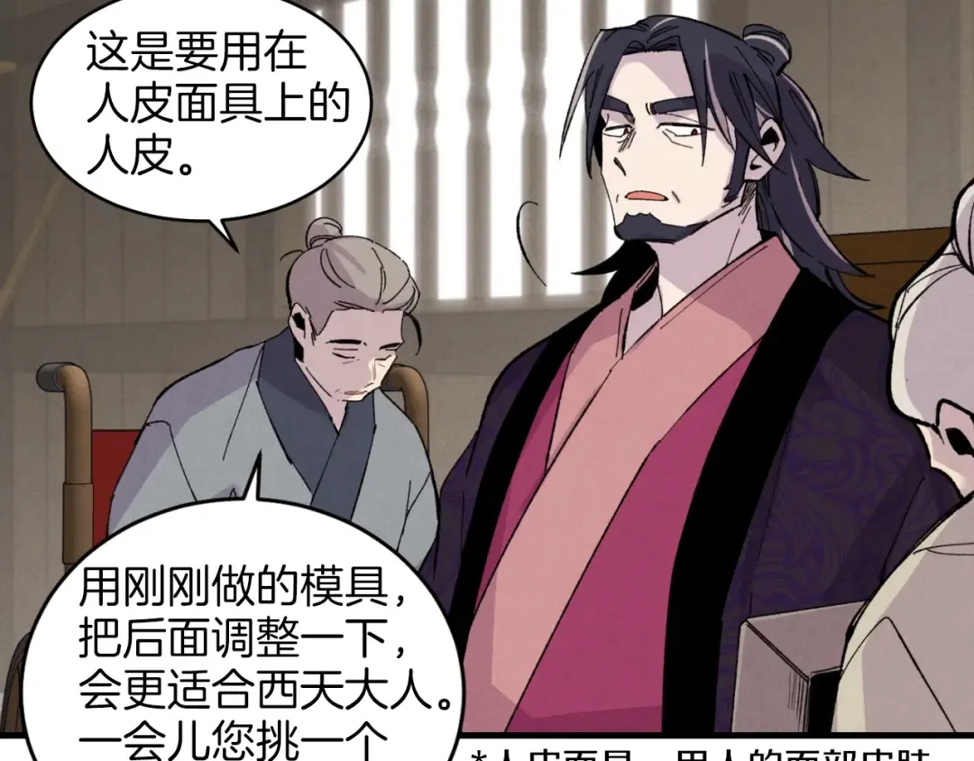 第23话 一起走吧 第130页