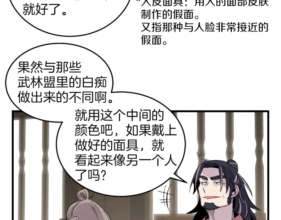 第23话 一起走吧 第131页