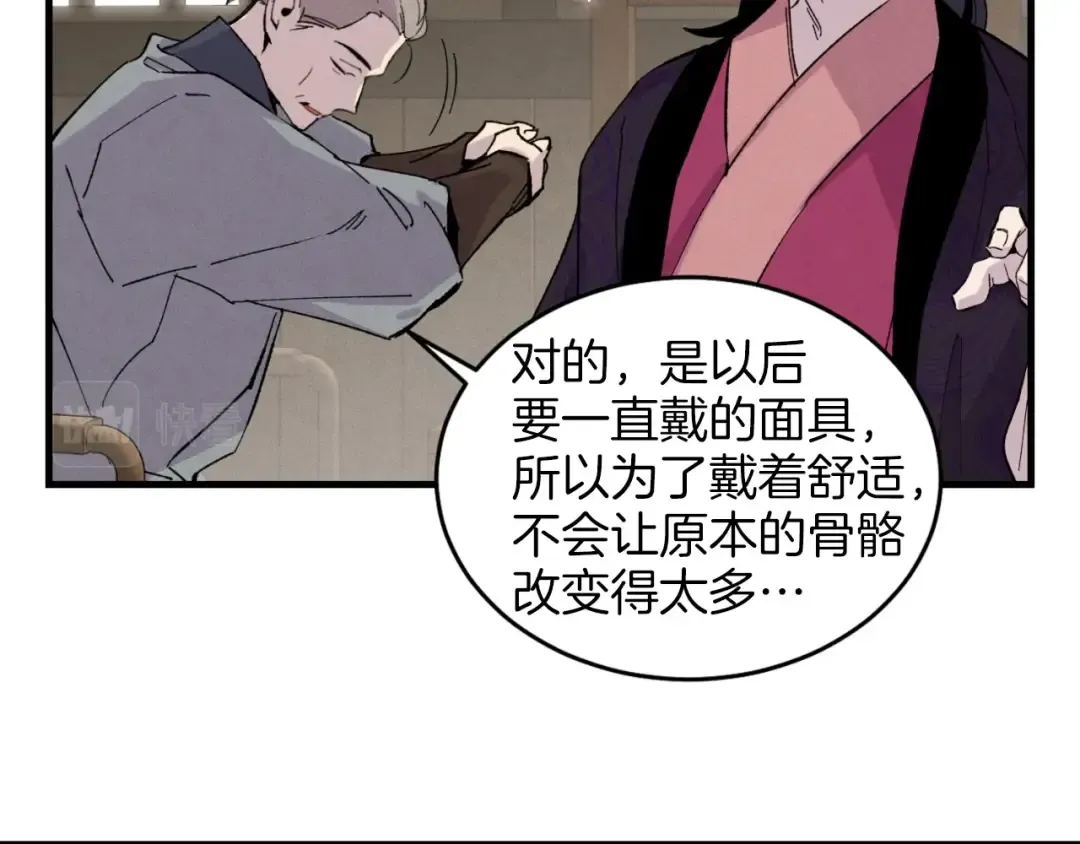 第23话 一起走吧 第132页