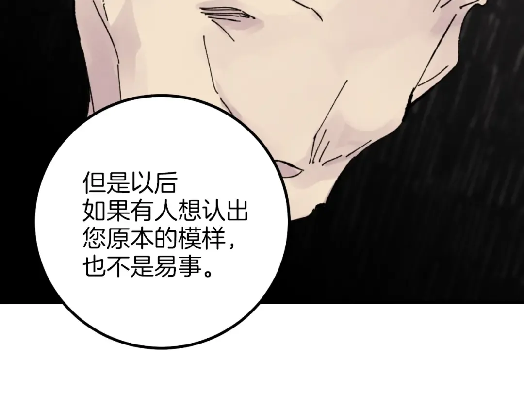第23话 一起走吧 第134页