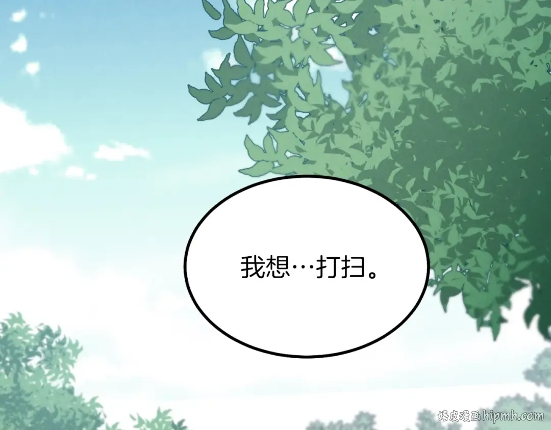 第23话 一起走吧 第136页