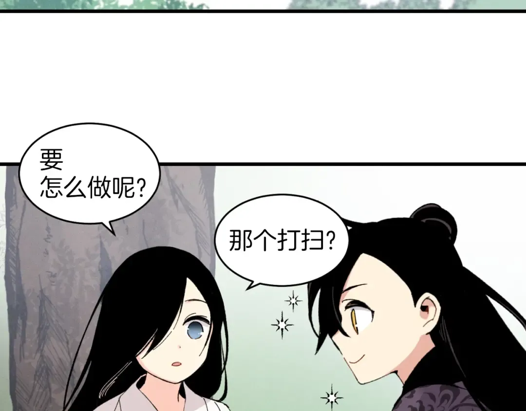 第23话 一起走吧 第137页