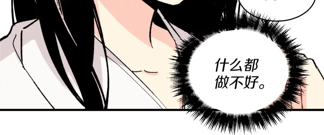 第23话 一起走吧 第143页