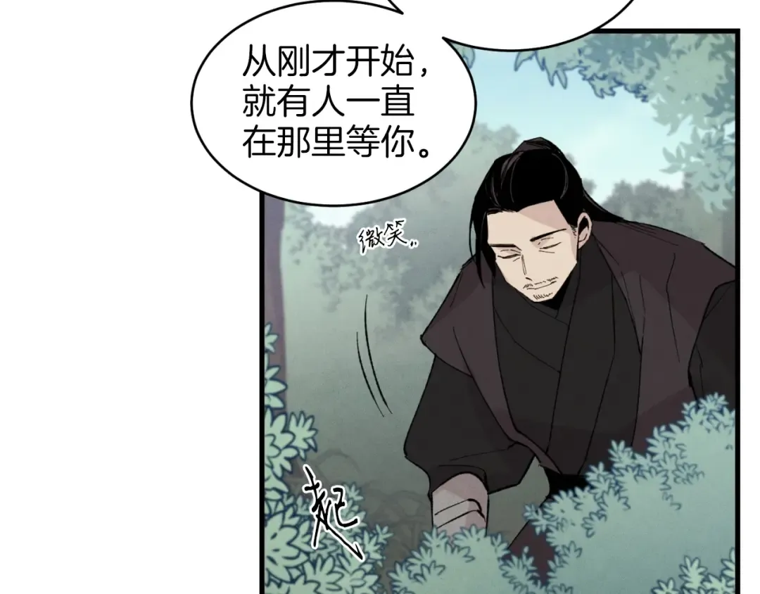 第23话 一起走吧 第145页