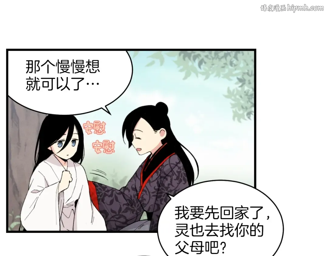 第24话 约定 第1页