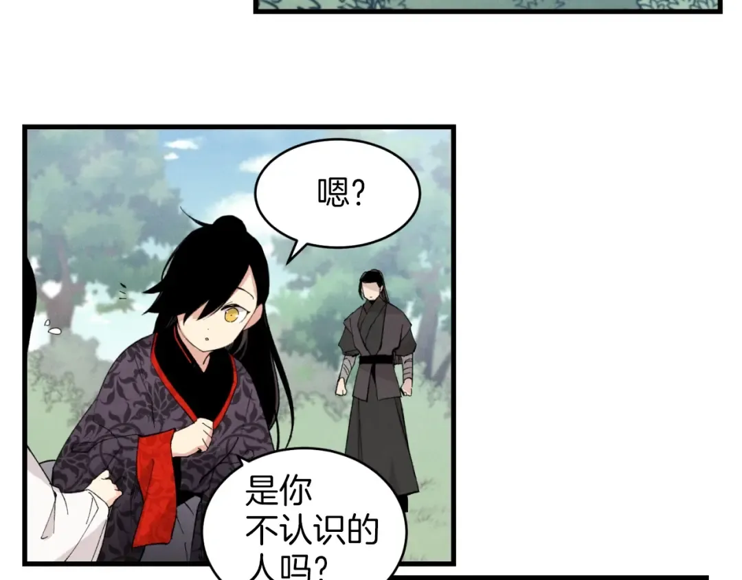 第24话 约定 第3页