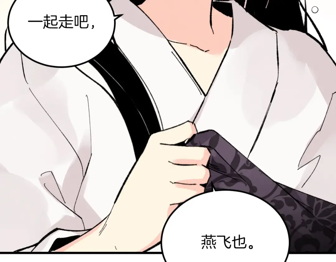 第24话 约定 第9页