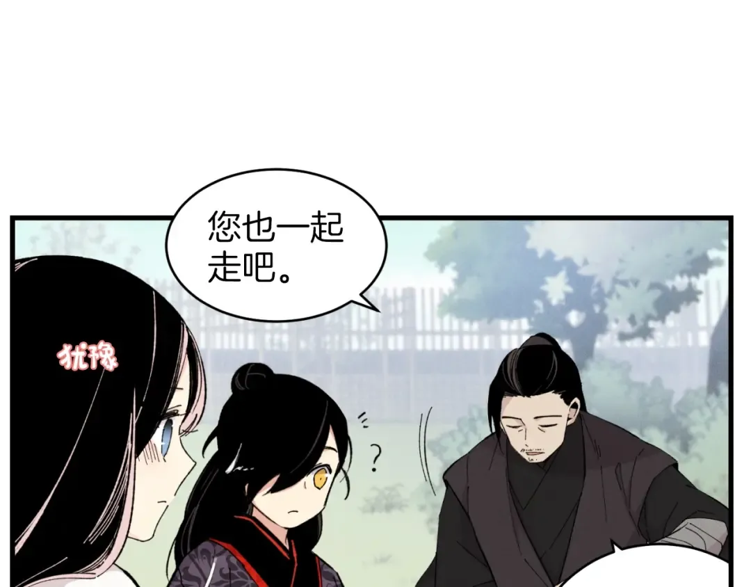 第24话 约定 第11页