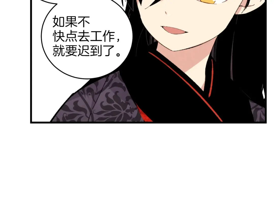 第24话 约定 第13页