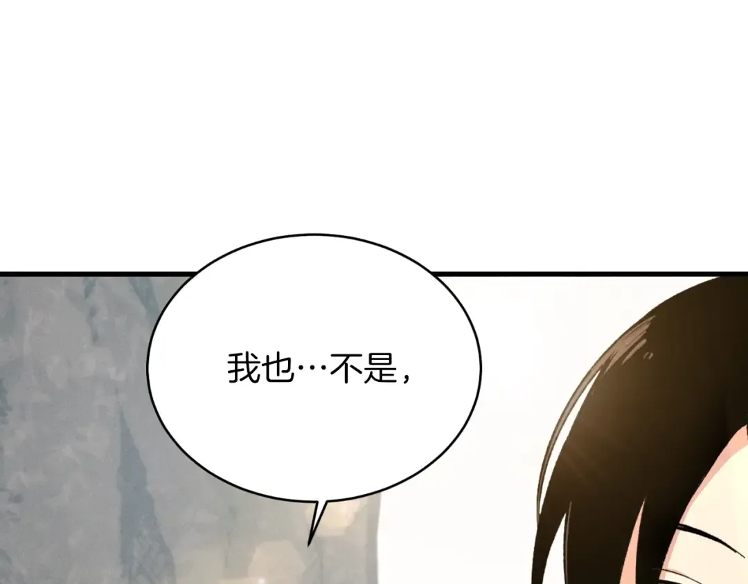 第24话 约定 第20页